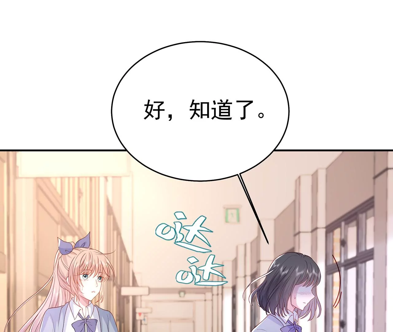 优等生的霸凌(1/2)-第11话