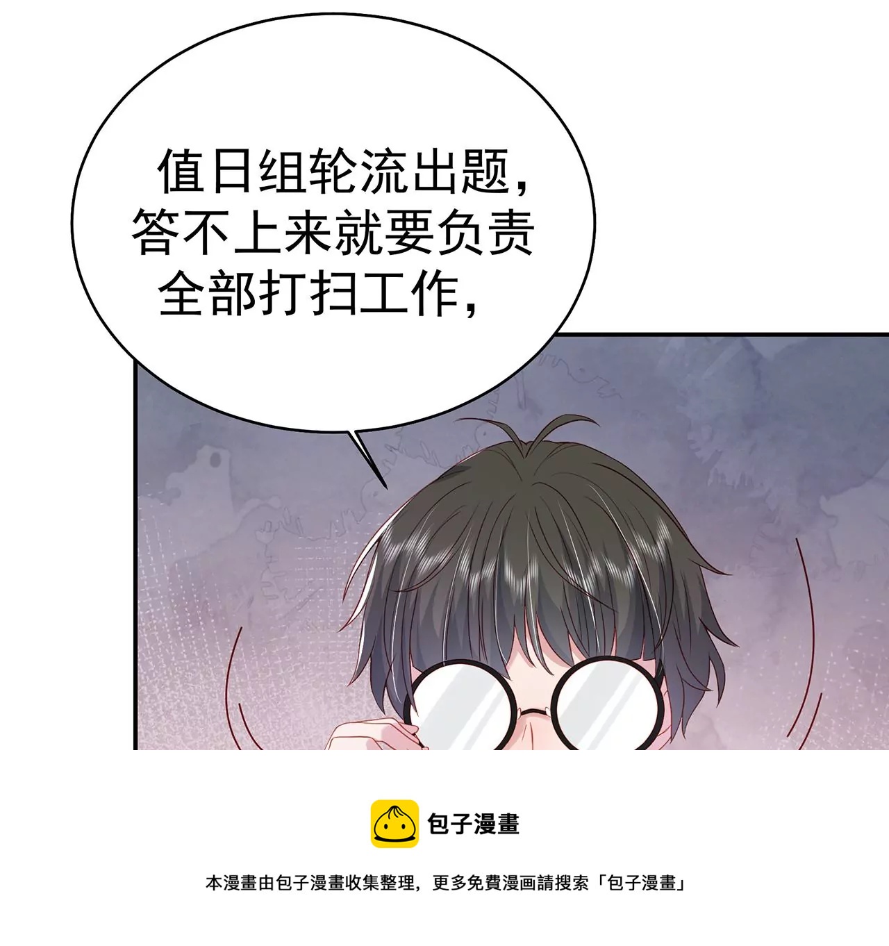 优等生的霸凌(1/2)-第11话