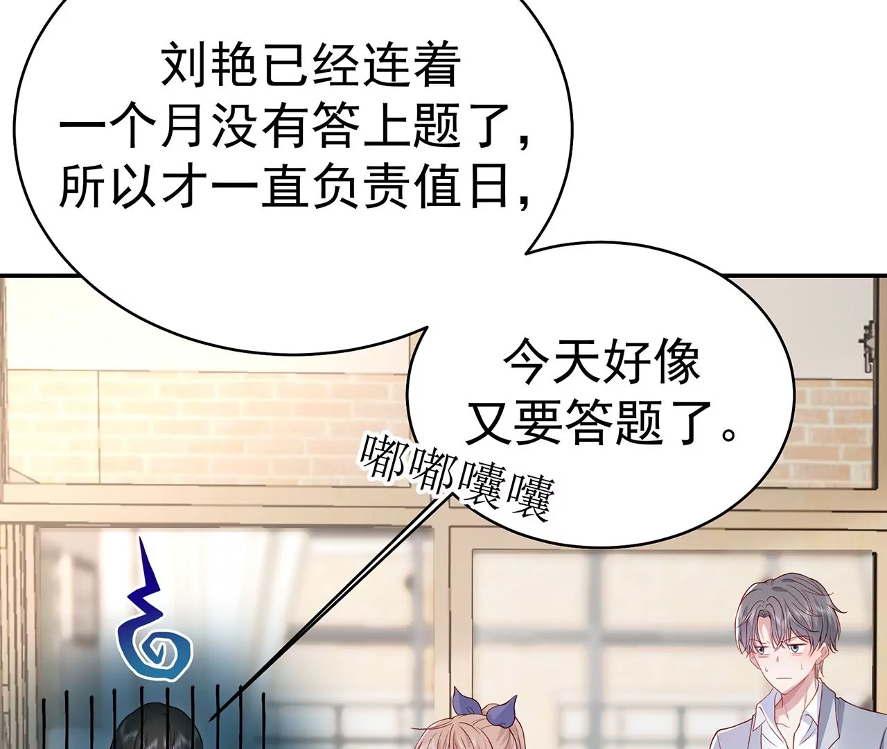 优等生的霸凌(1/2)-第11话