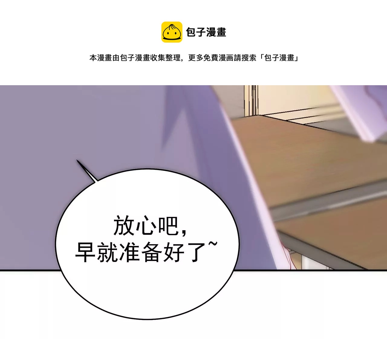 优等生的霸凌(1/2)-第11话