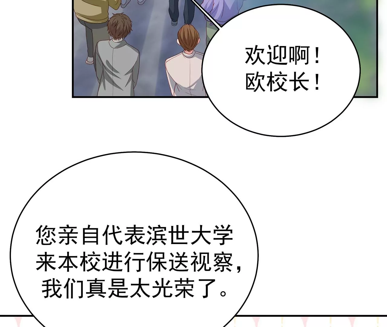 优等生的霸凌(1/2)-第11话