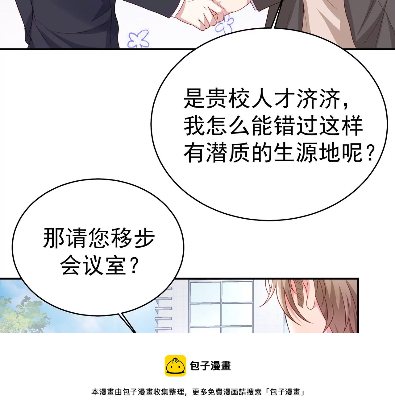 优等生的霸凌(1/2)-第11话