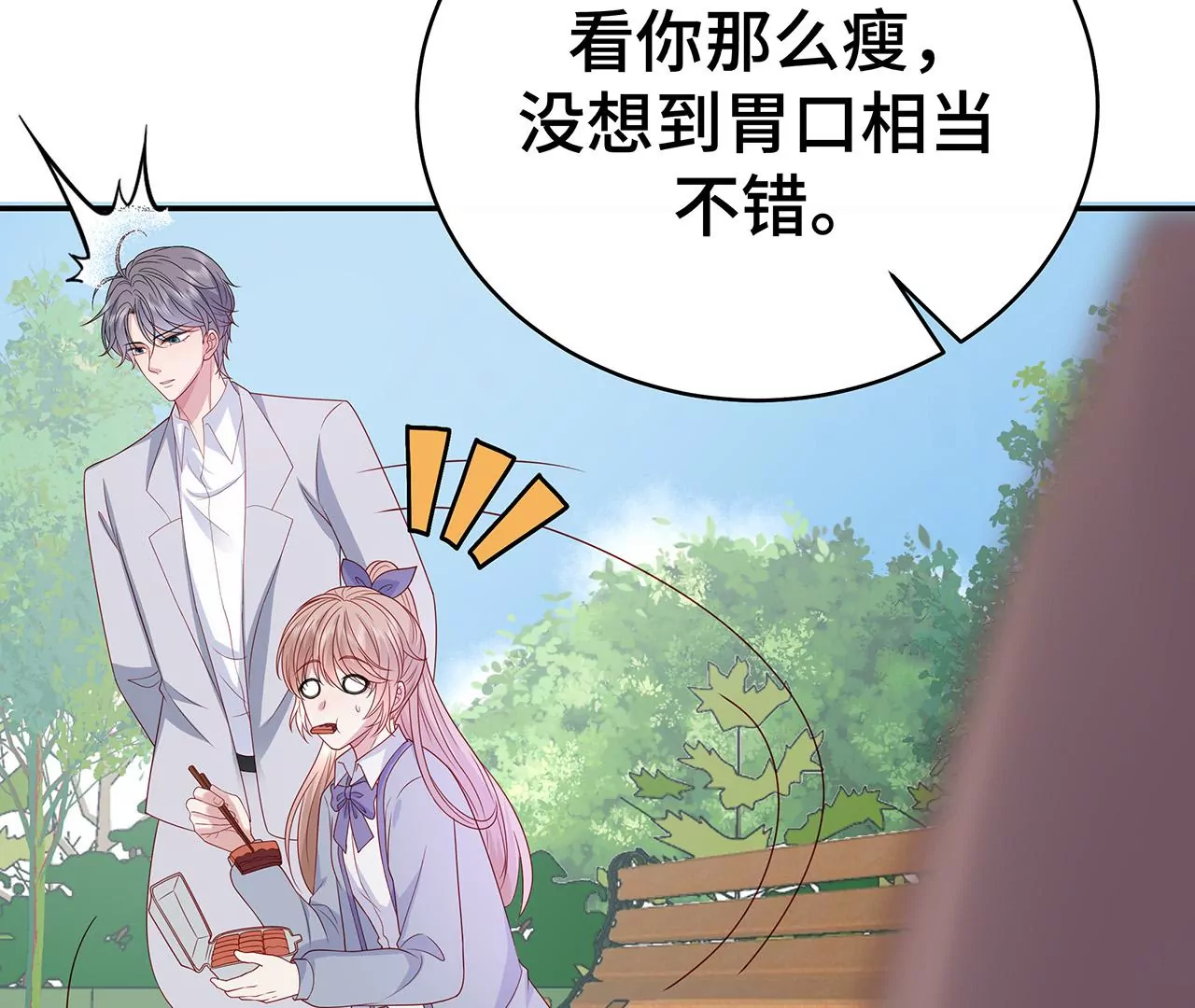 向她表白？！(1/2)-第13话