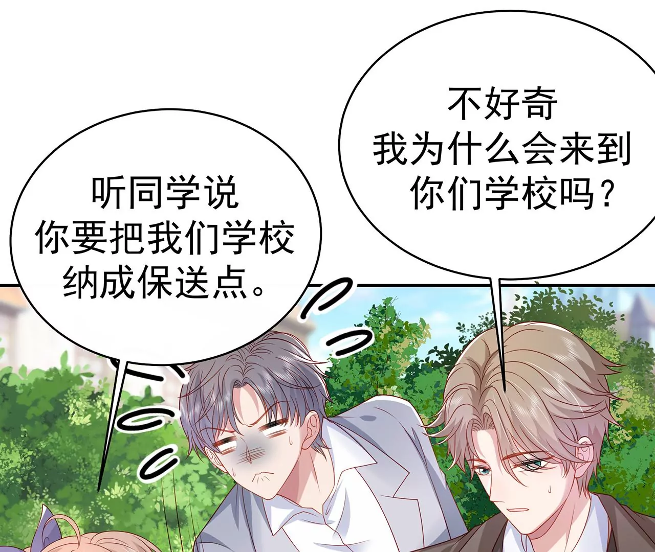 向她表白？！(1/2)-第13话