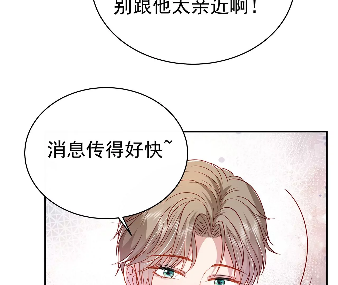 向她表白？！(1/2)-第13话