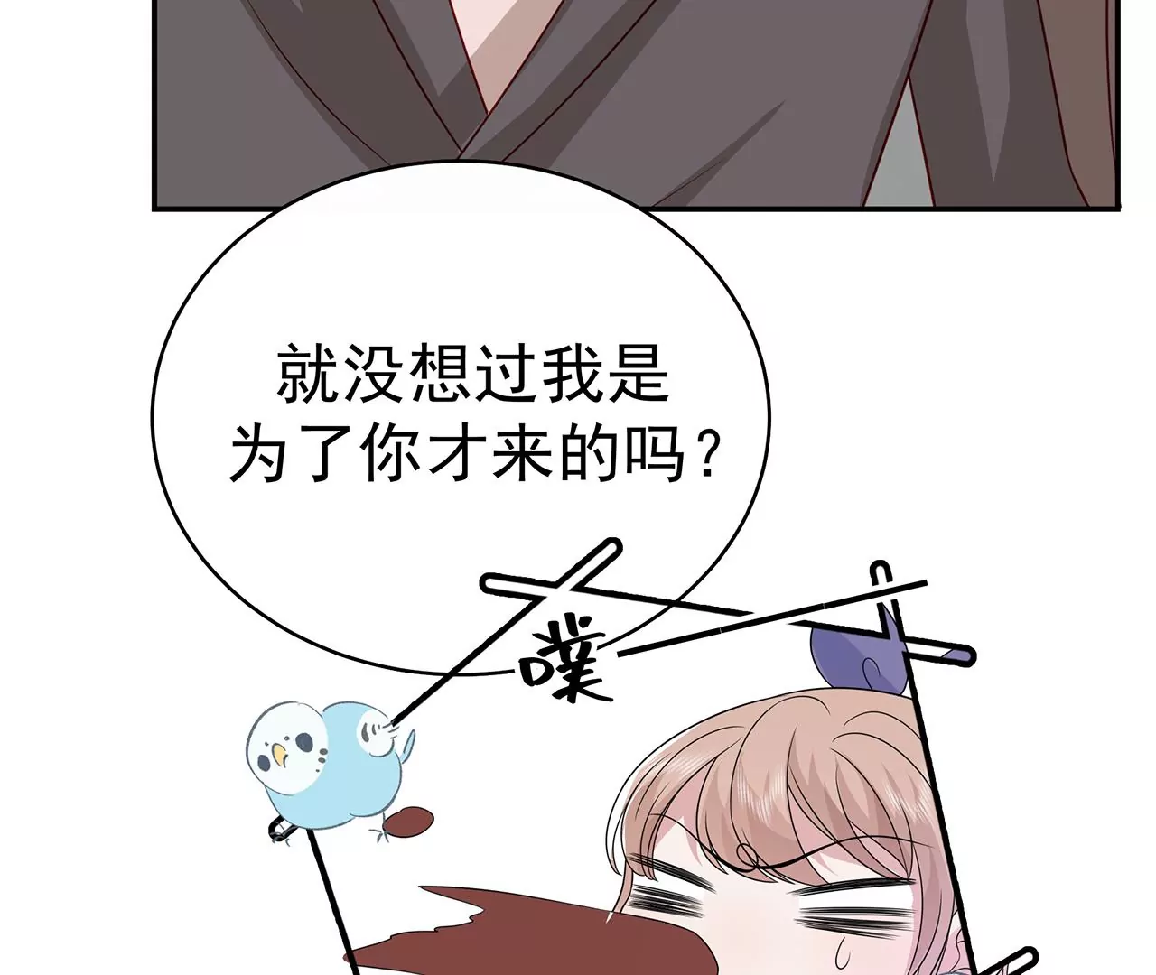 向她表白？！(1/2)-第13话