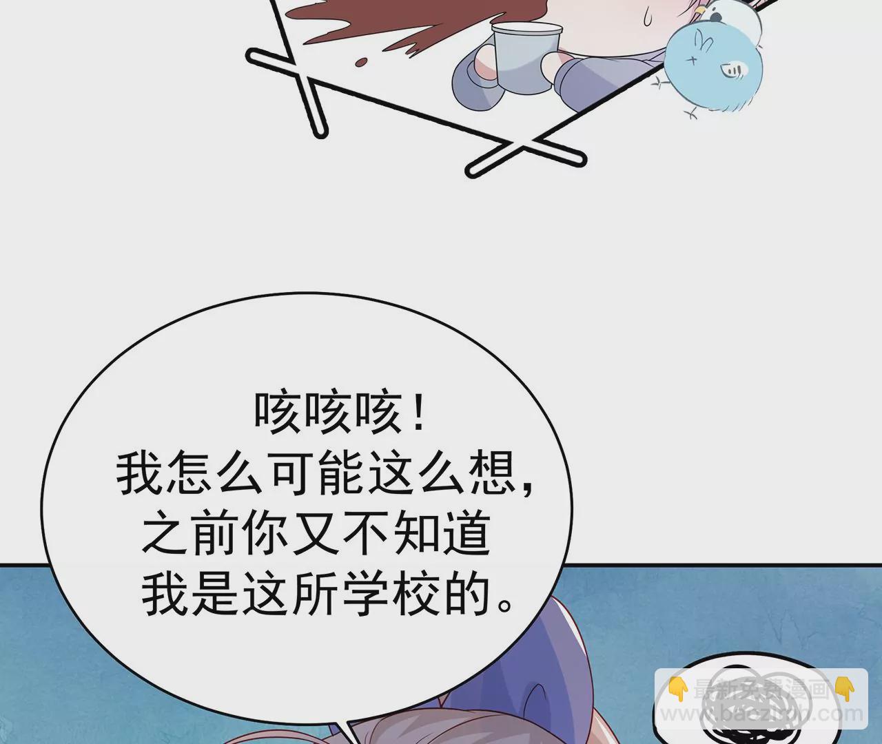 向她表白？！(1/2)-第13话