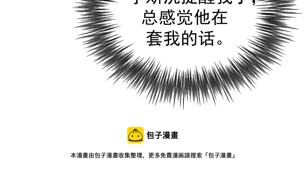 向她表白？！(1/2)-第13话
