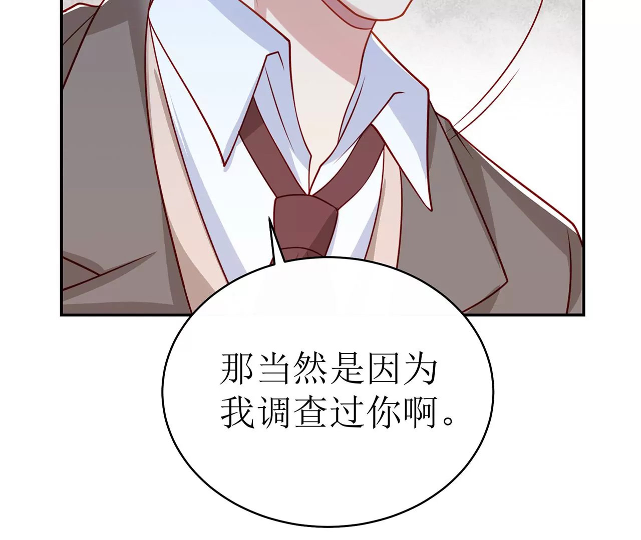 向她表白？！(1/2)-第13话