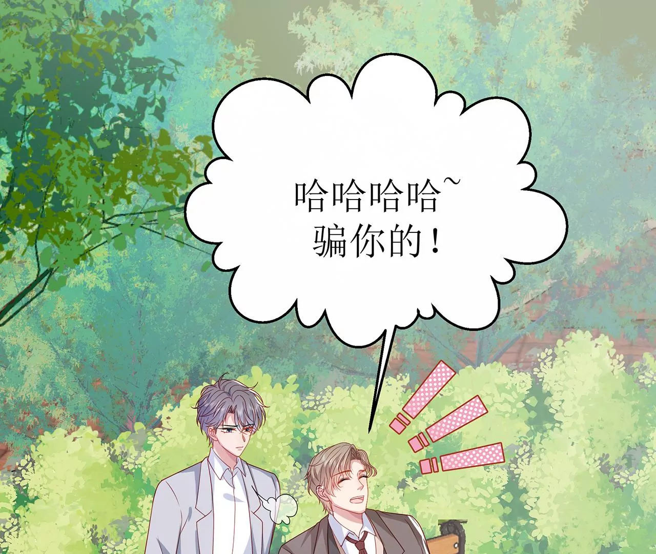 向她表白？！(1/2)-第13话