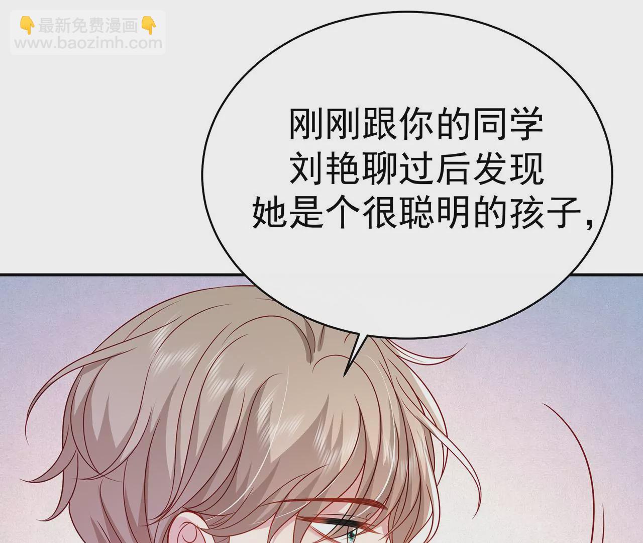 向她表白？！(1/2)-第13话