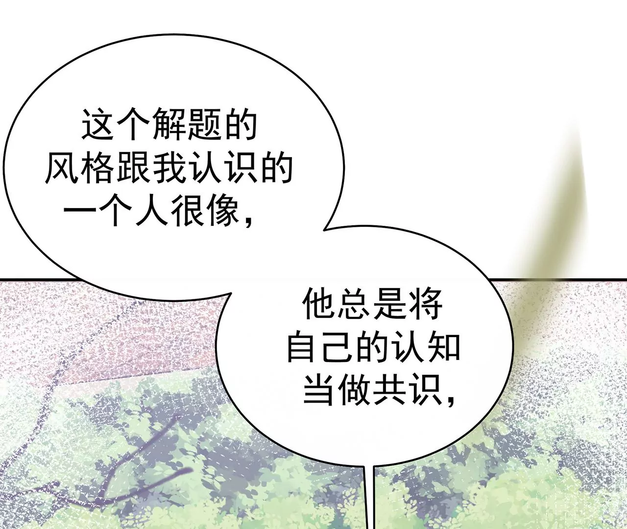 向她表白？！(1/2)-第13话
