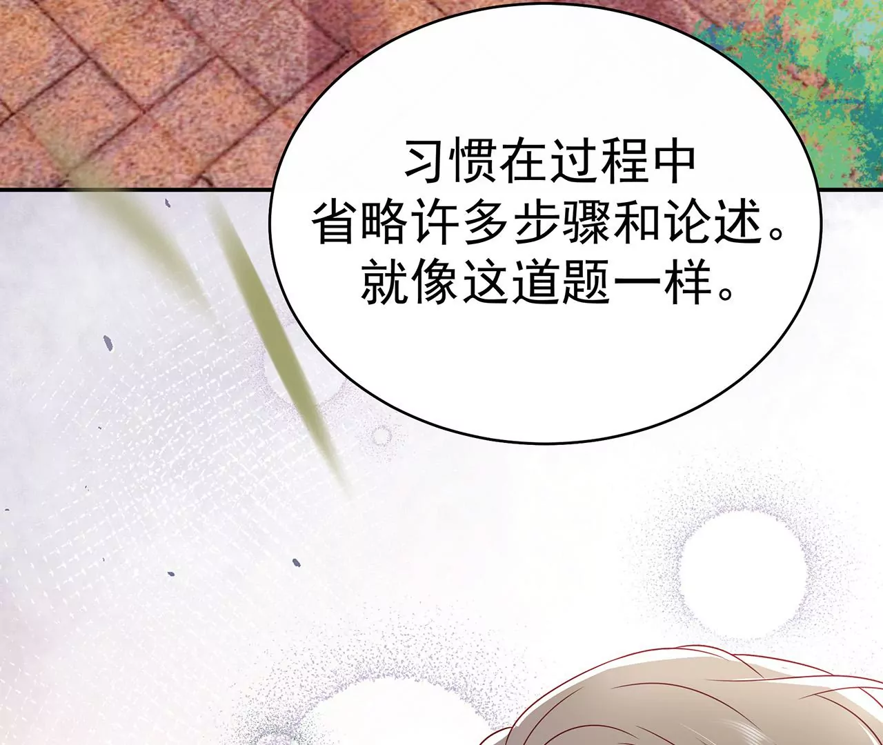 向她表白？！(1/2)-第13话