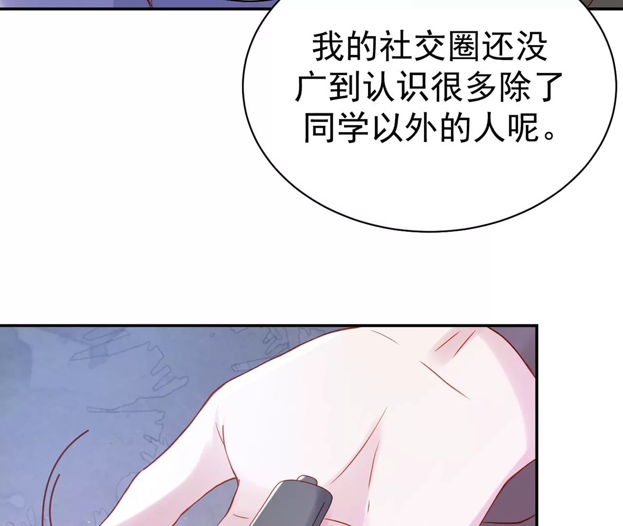 向她表白？！(1/2)-第13话