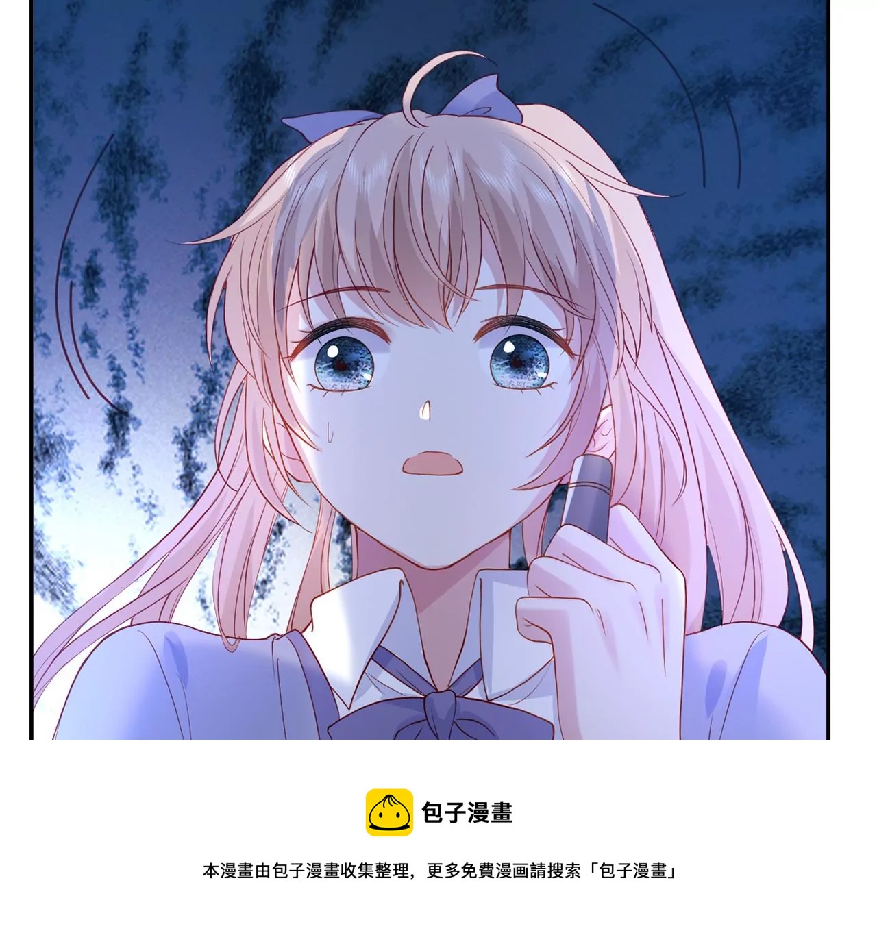 向她表白？！(1/2)-第13话