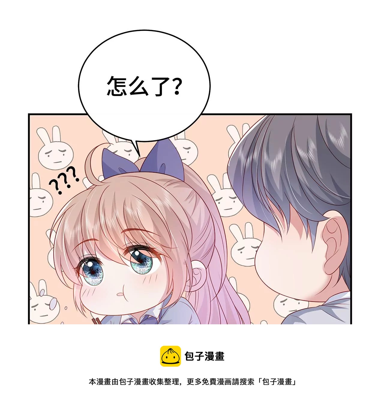 向她表白？！(1/2)-第13话