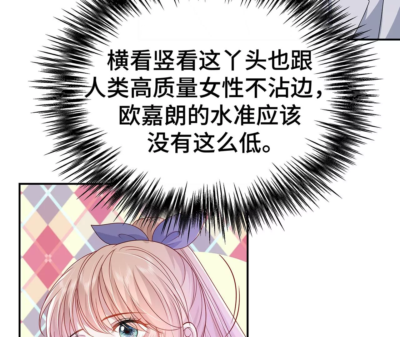 向她表白？！(1/2)-第13话