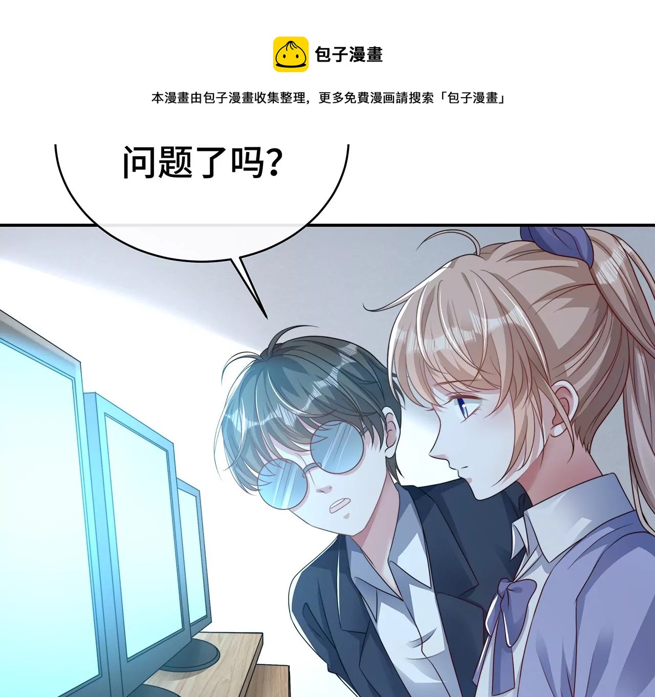 你怎么这么傻！(1/2)-第15话