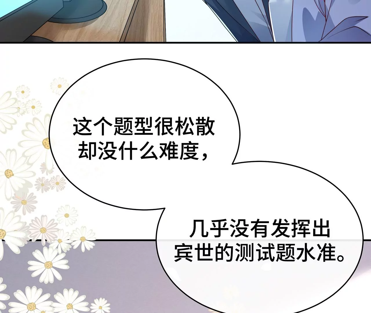 你怎么这么傻！(1/2)-第15话