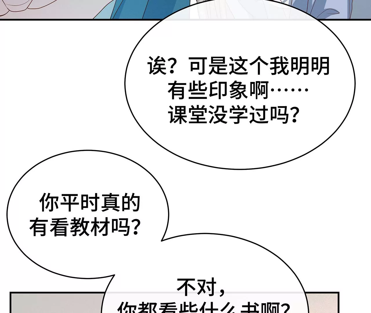 你怎么这么傻！(1/2)-第15话