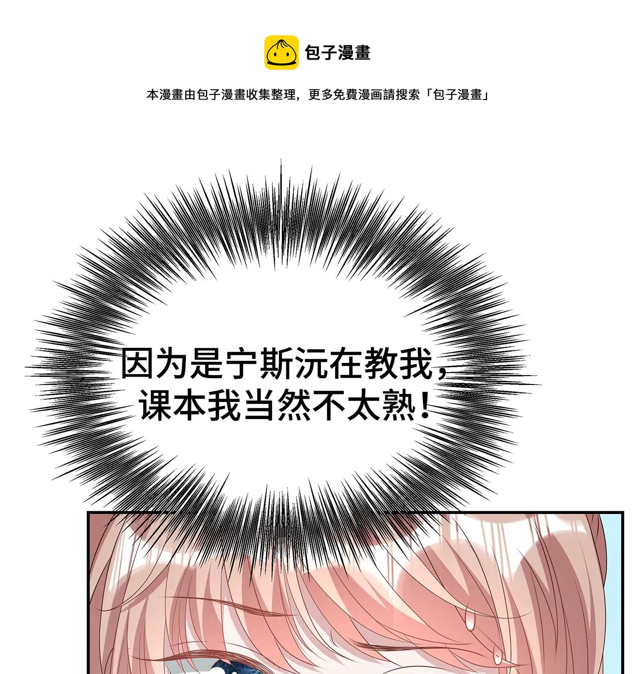你怎么这么傻！(1/2)-第15话