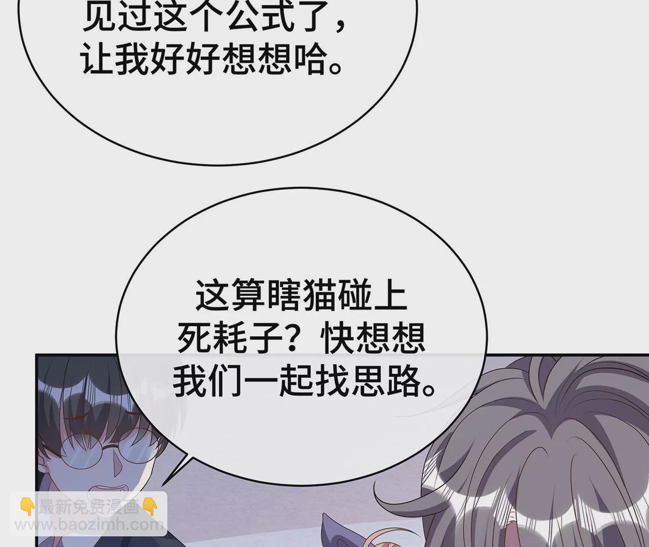 你怎么这么傻！(1/2)-第15话
