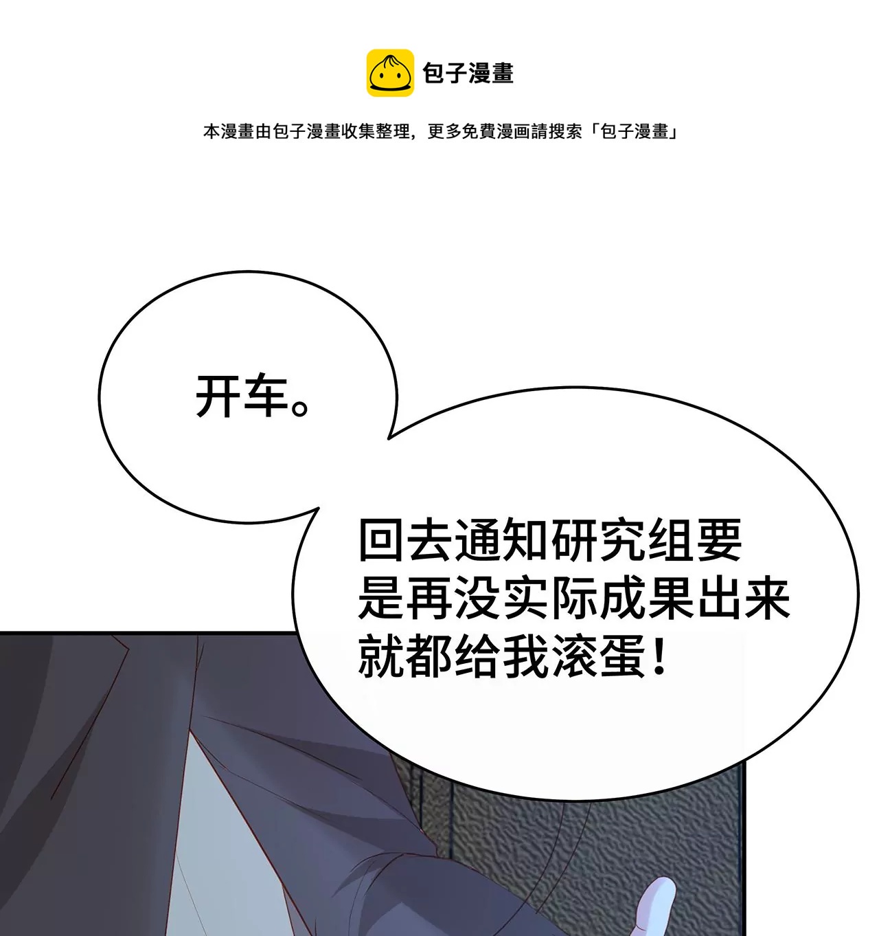 你怎么这么傻！(1/2)-第15话