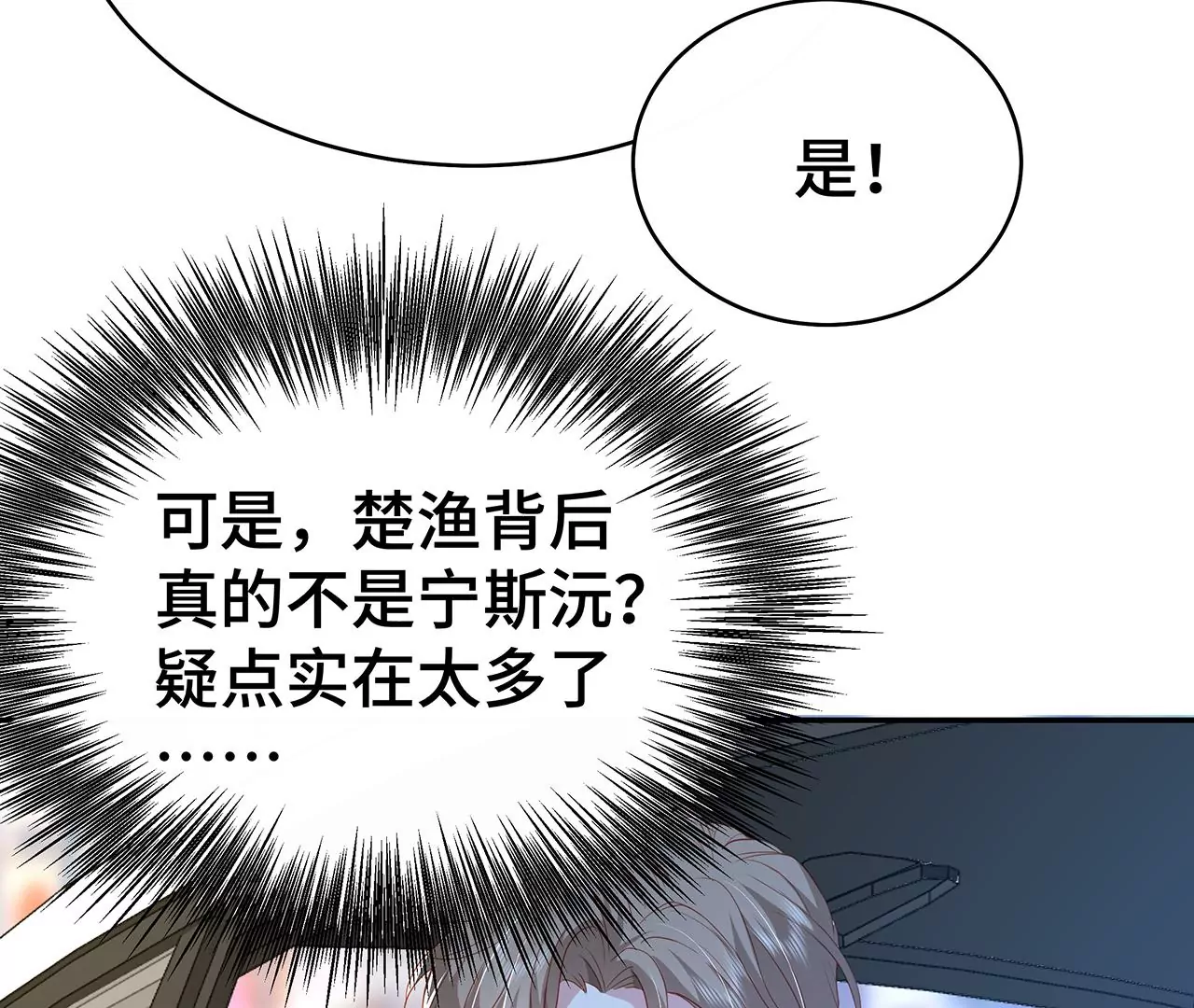 你怎么这么傻！(1/2)-第15话