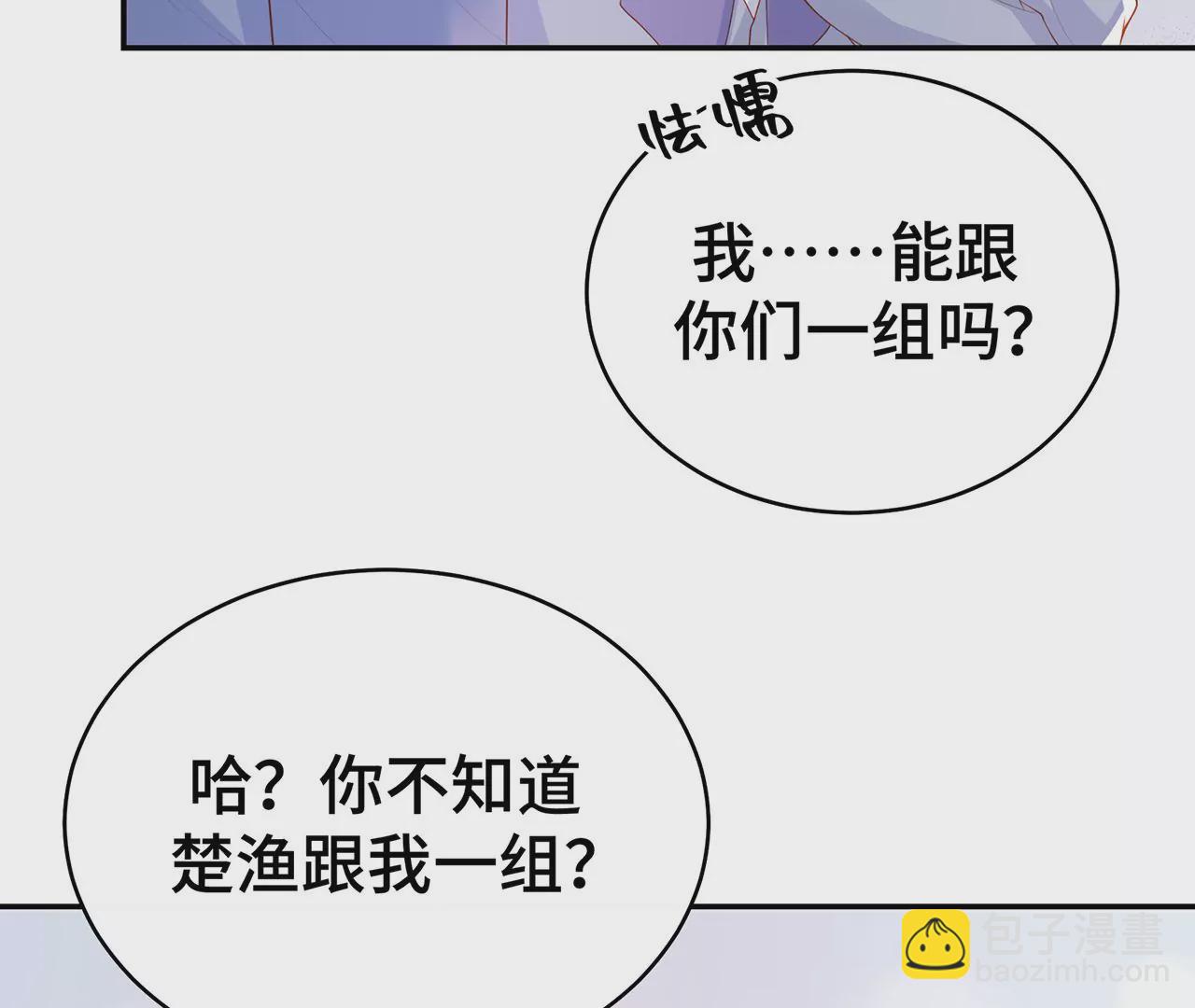 只是为了利用她(1/2)-第17话
