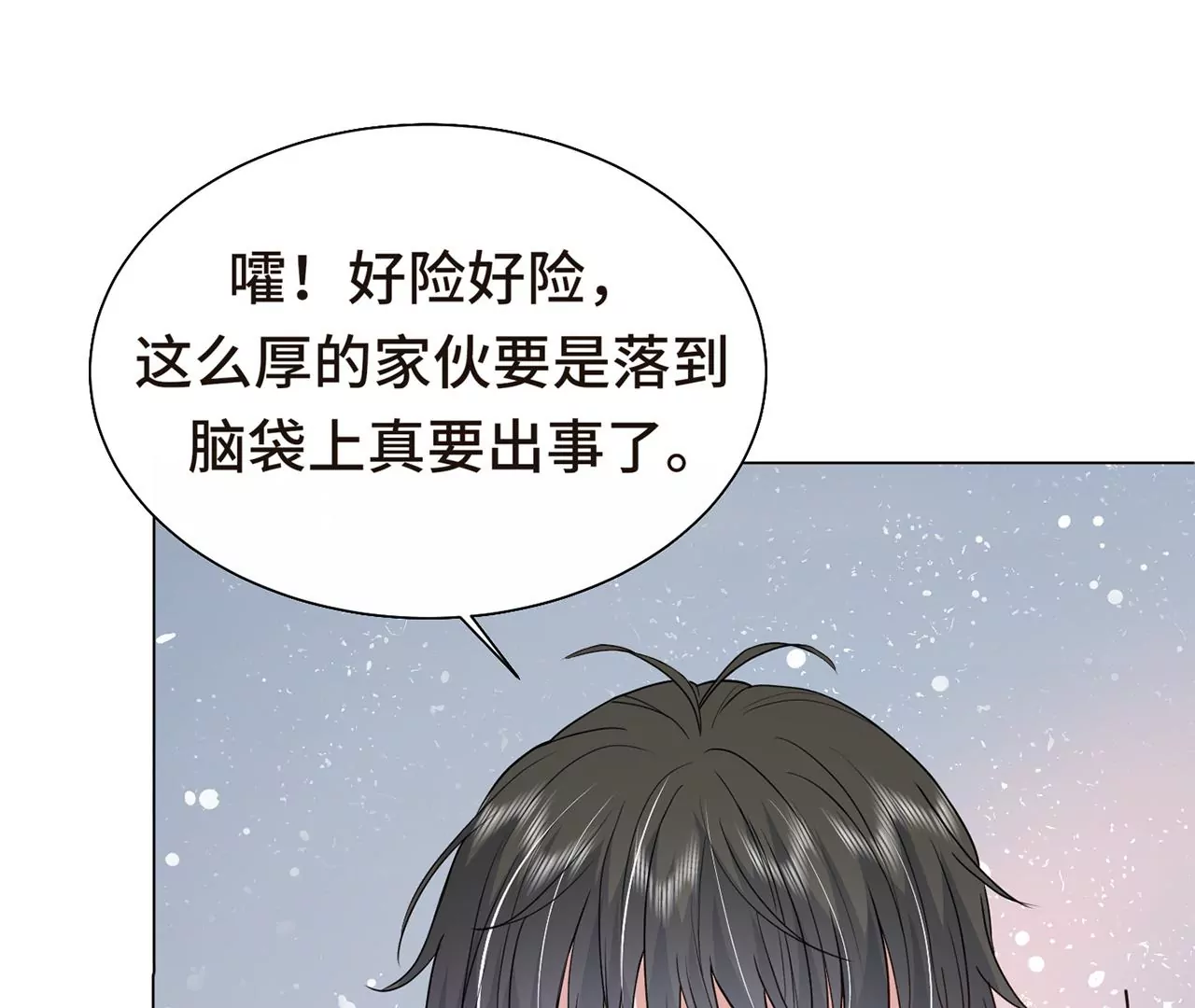 监控中的真相(1/2)-第19话