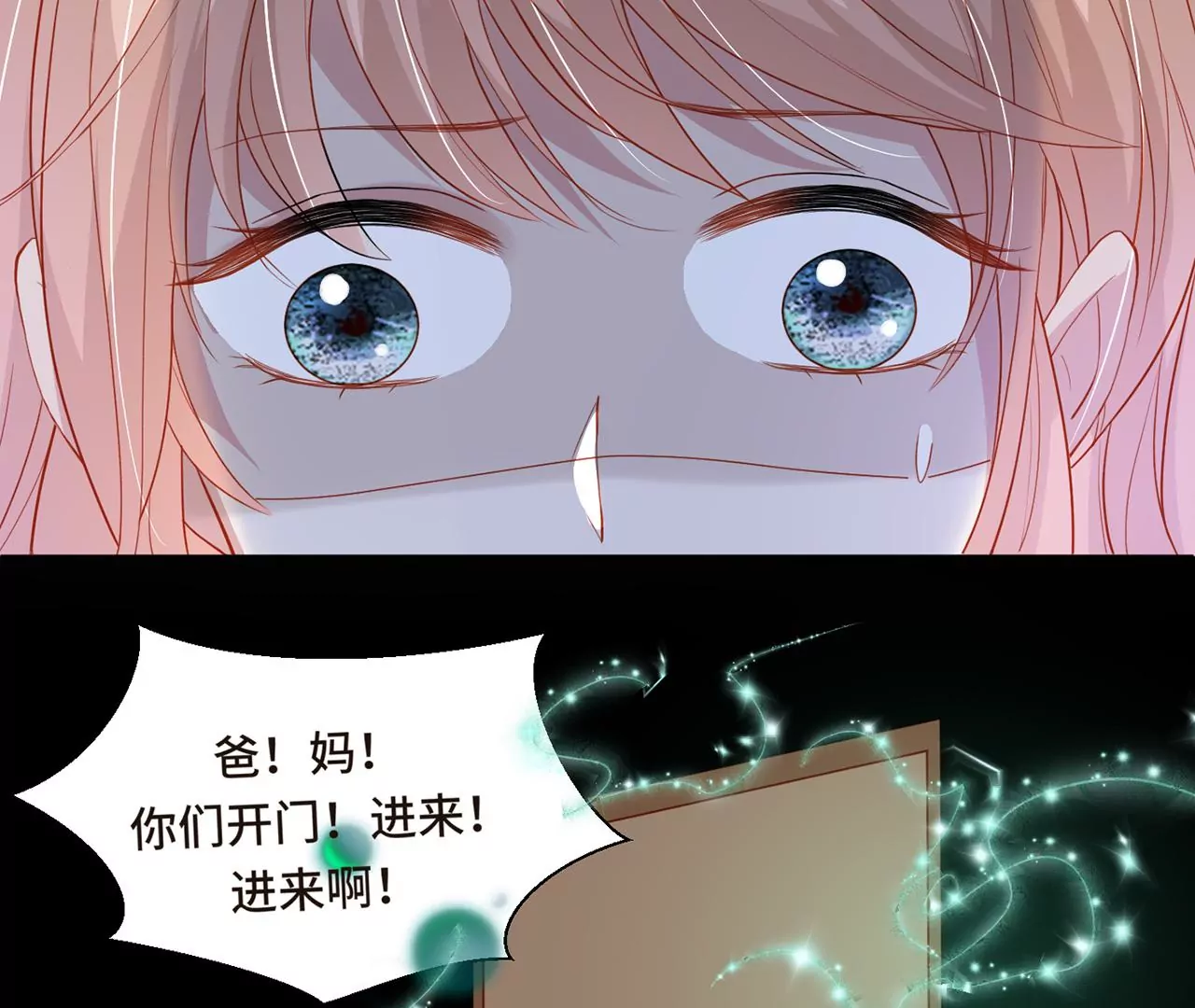 监控中的真相(1/2)-第19话