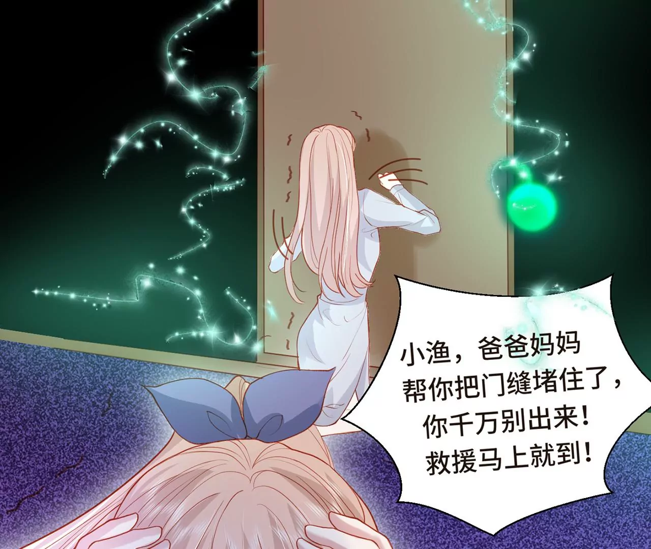 监控中的真相(1/2)-第19话