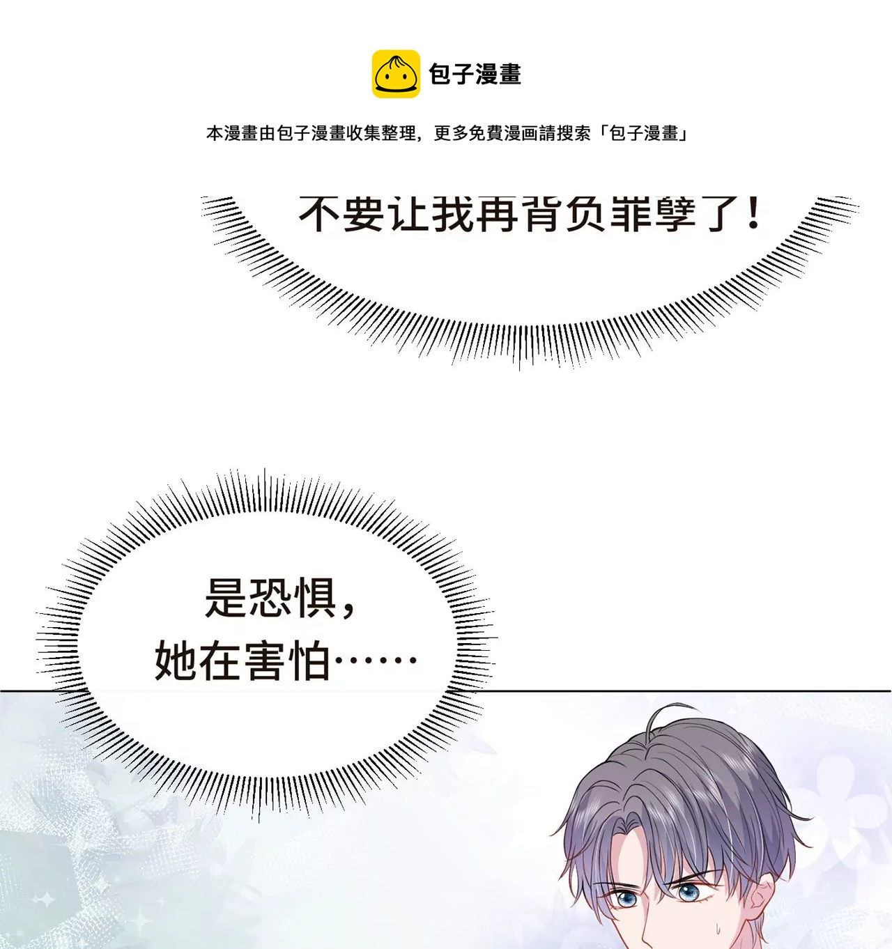 监控中的真相(1/2)-第19话