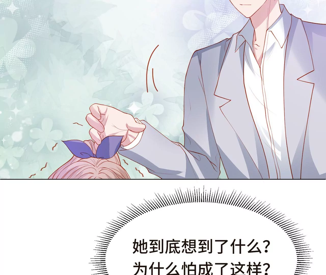 监控中的真相(1/2)-第19话