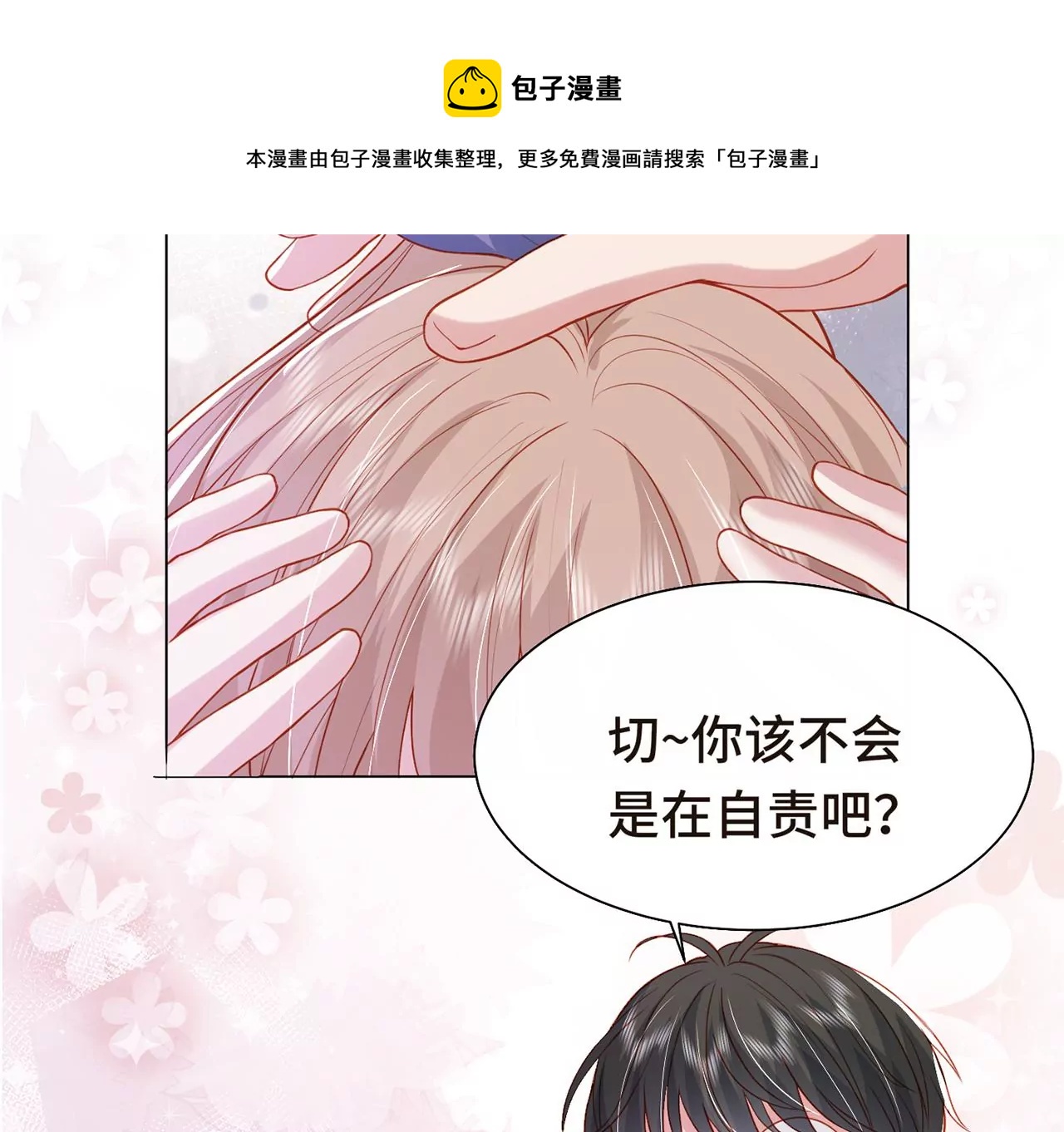 监控中的真相(1/2)-第19话