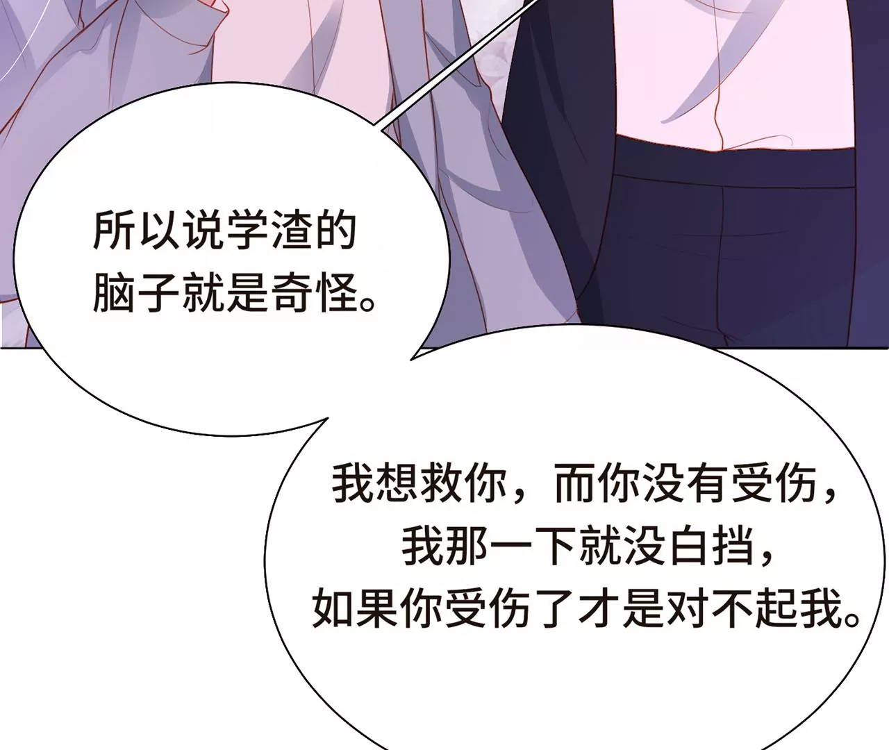 监控中的真相(1/2)-第19话