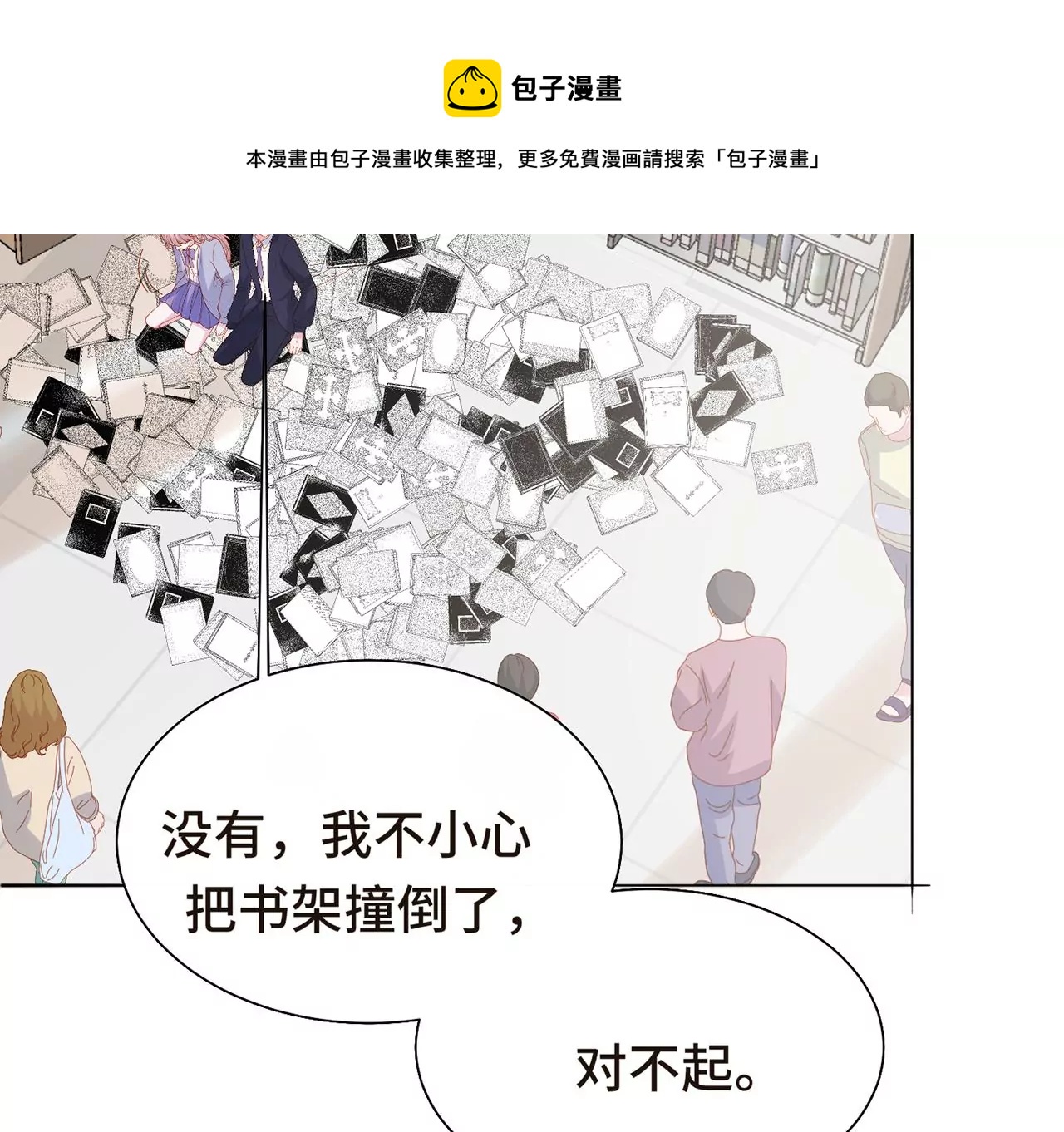 监控中的真相(1/2)-第19话