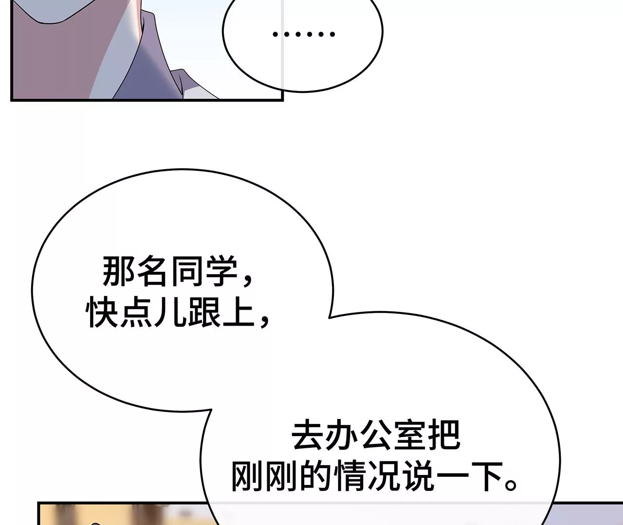 监控中的真相(1/2)-第19话