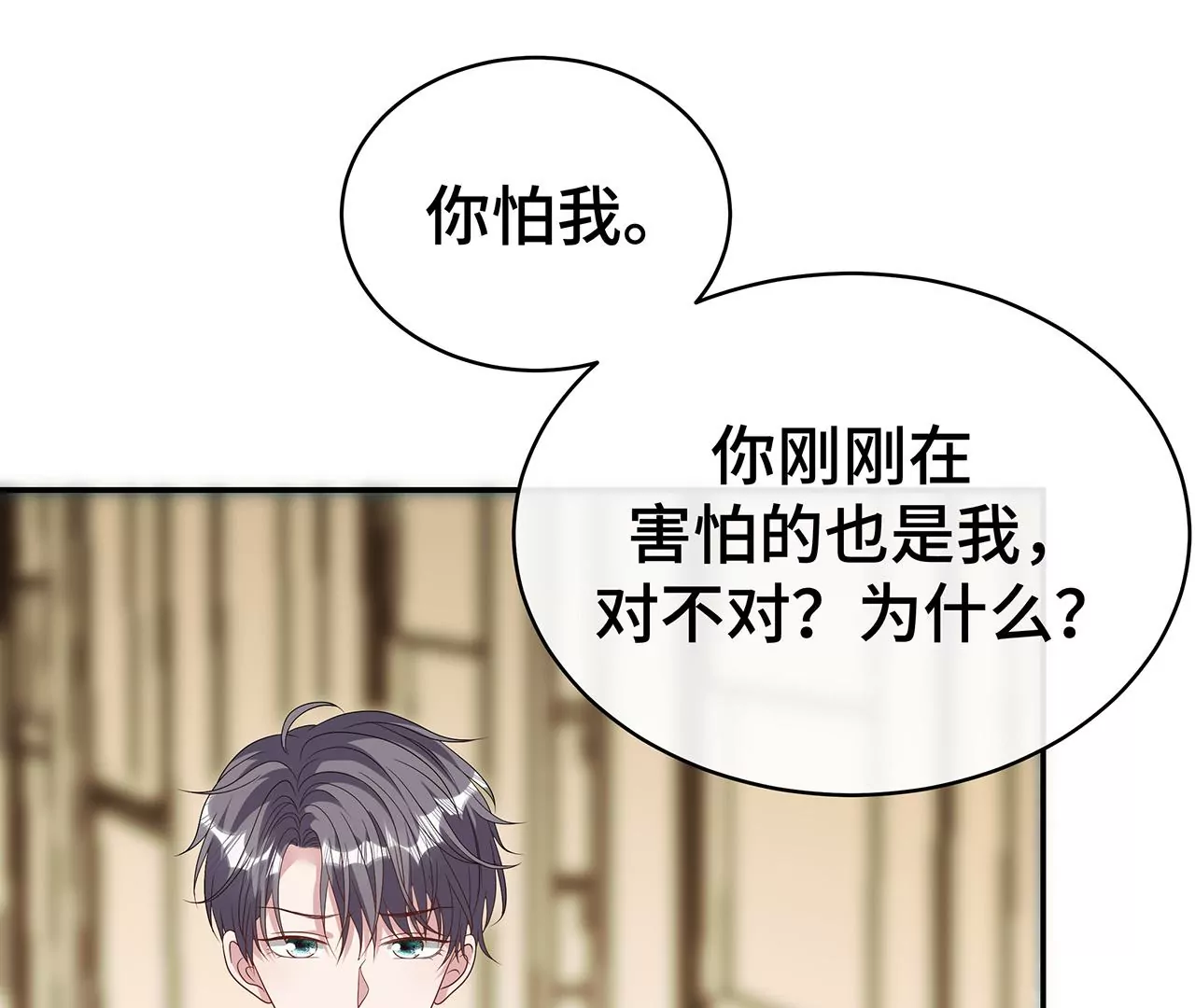 监控中的真相(1/2)-第19话