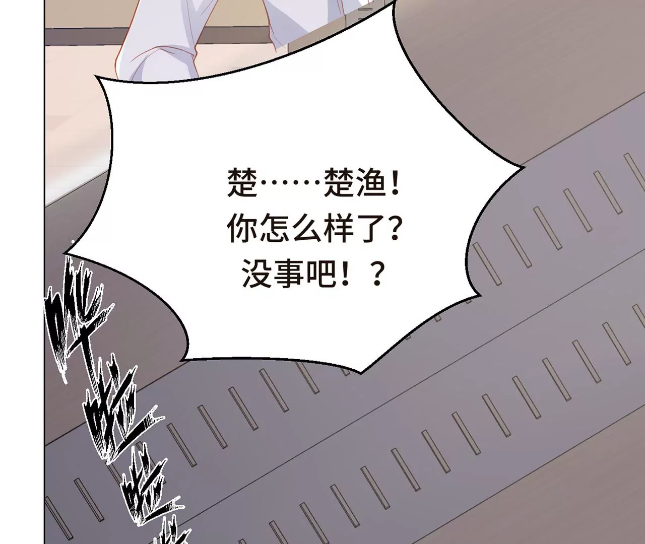 监控中的真相(1/2)-第19话