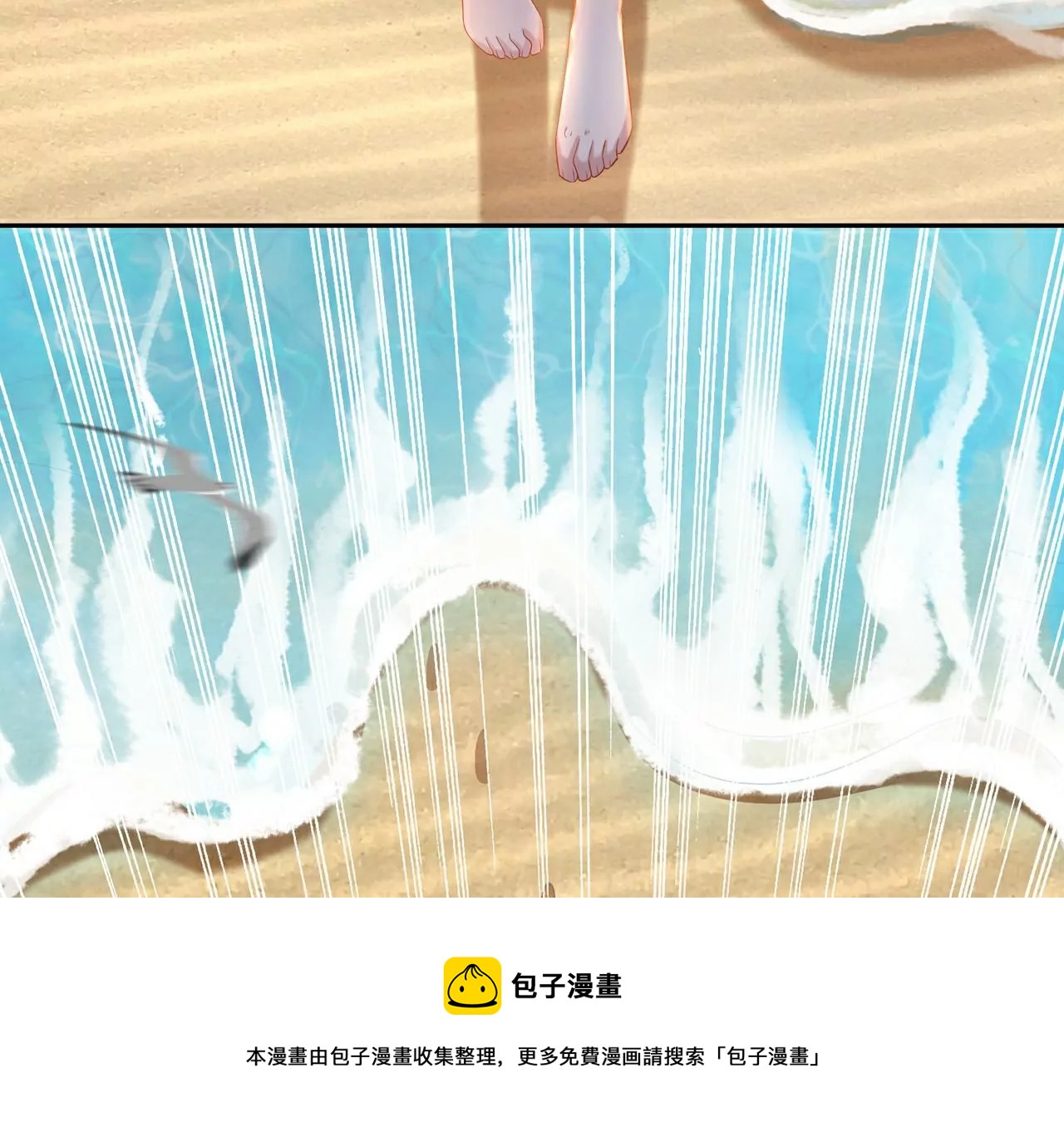 3他救了我？(1/3)-第3话