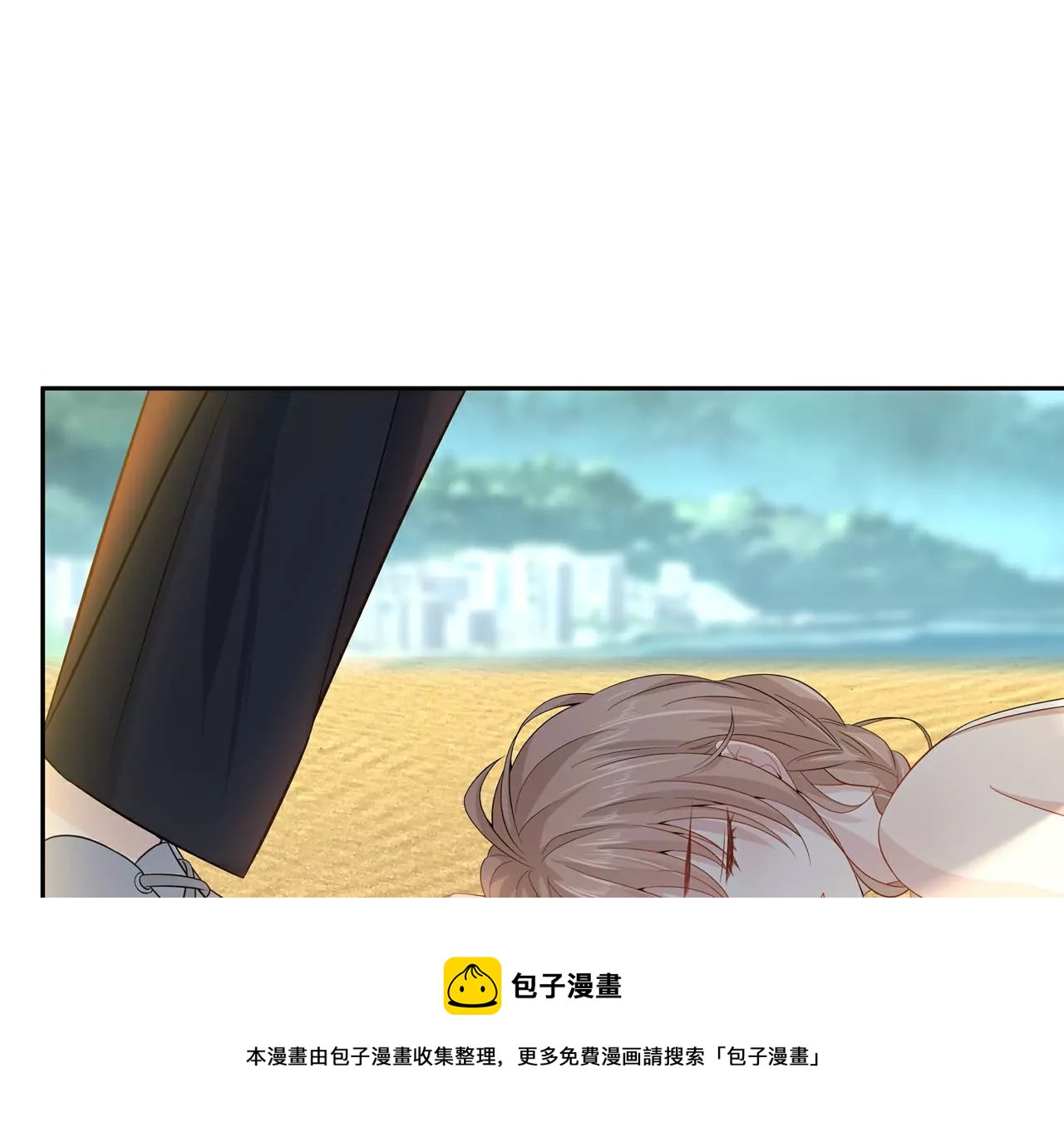 3他救了我？(1/3)-第3话