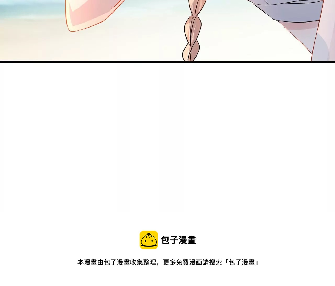 3他救了我？(1/3)-第3话