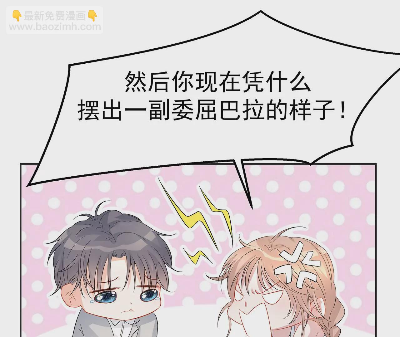 3他救了我？(1/3)-第3话