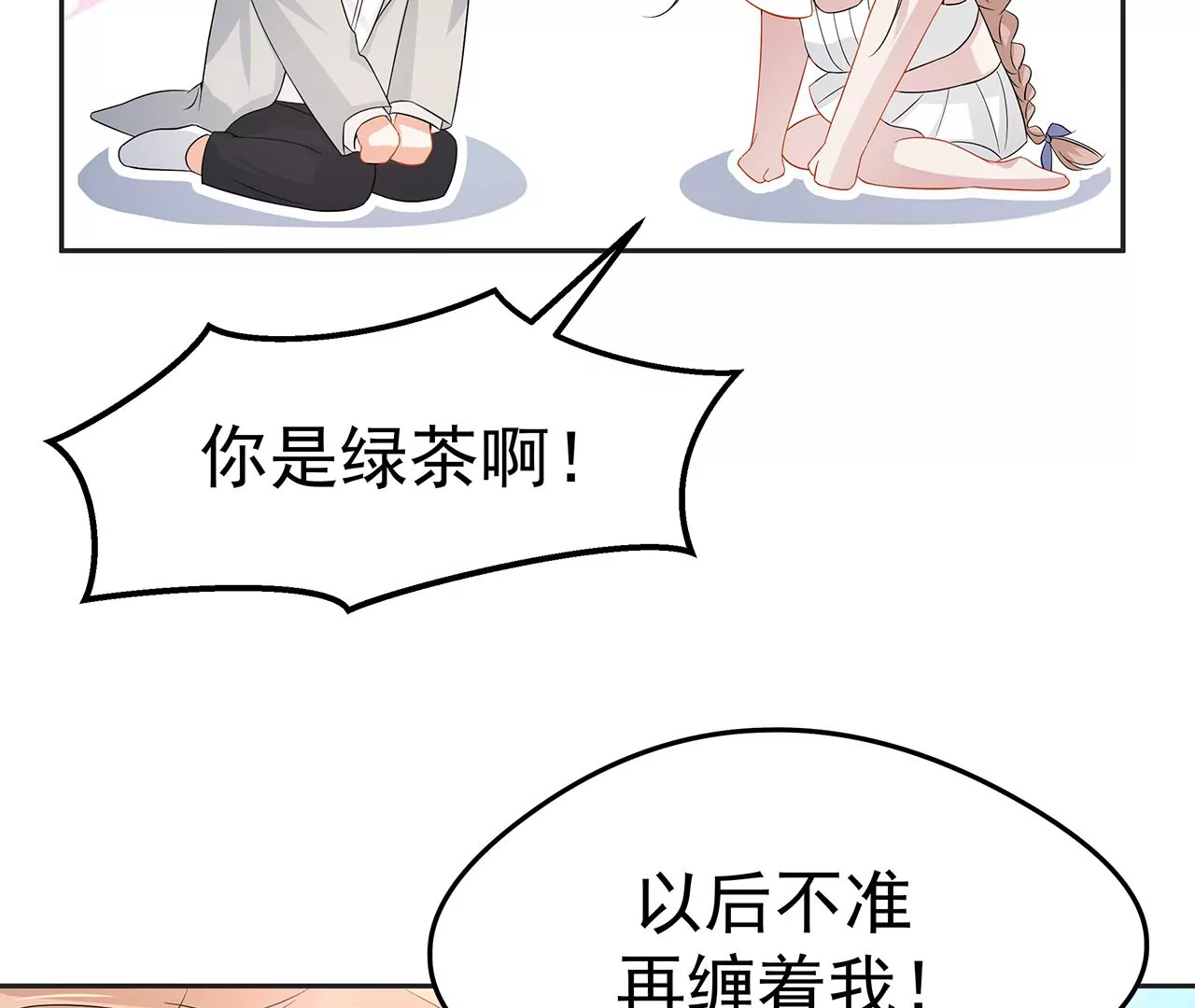 3他救了我？(1/3)-第3话