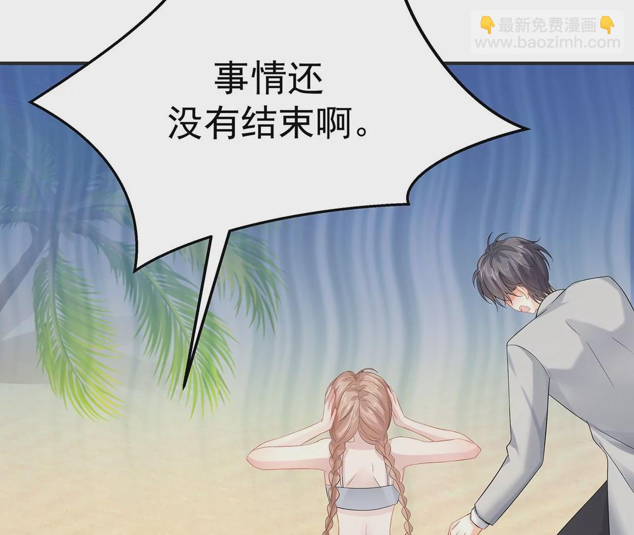 3他救了我？(1/3)-第3话