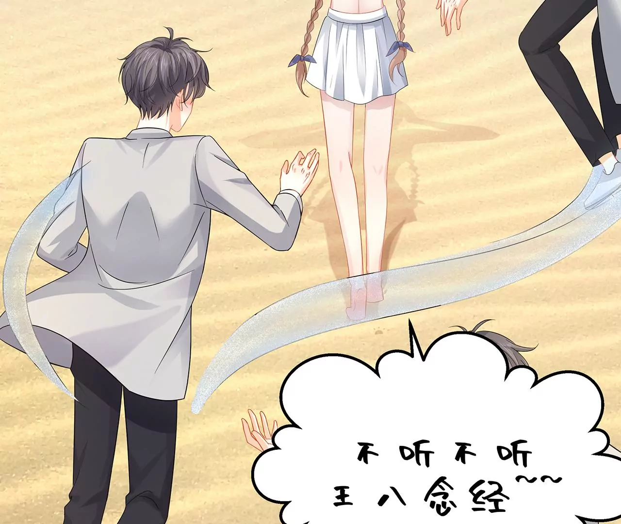 3他救了我？(1/3)-第3话