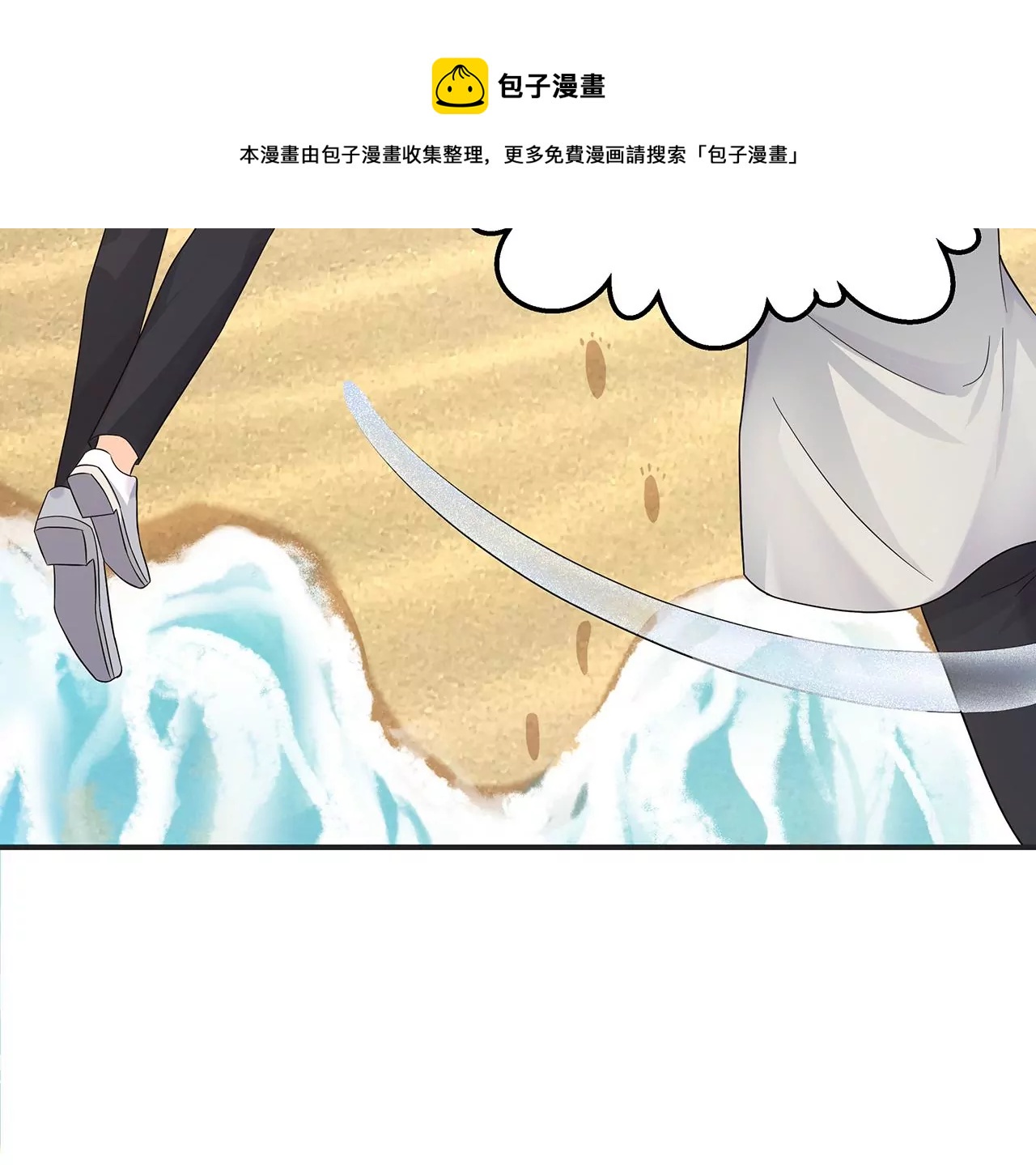 3他救了我？(1/3)-第3话