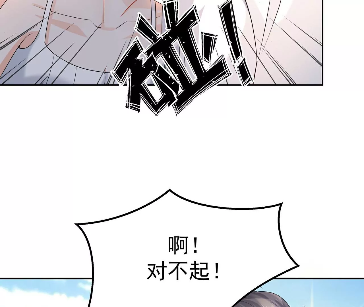 3他救了我？(1/3)-第3话