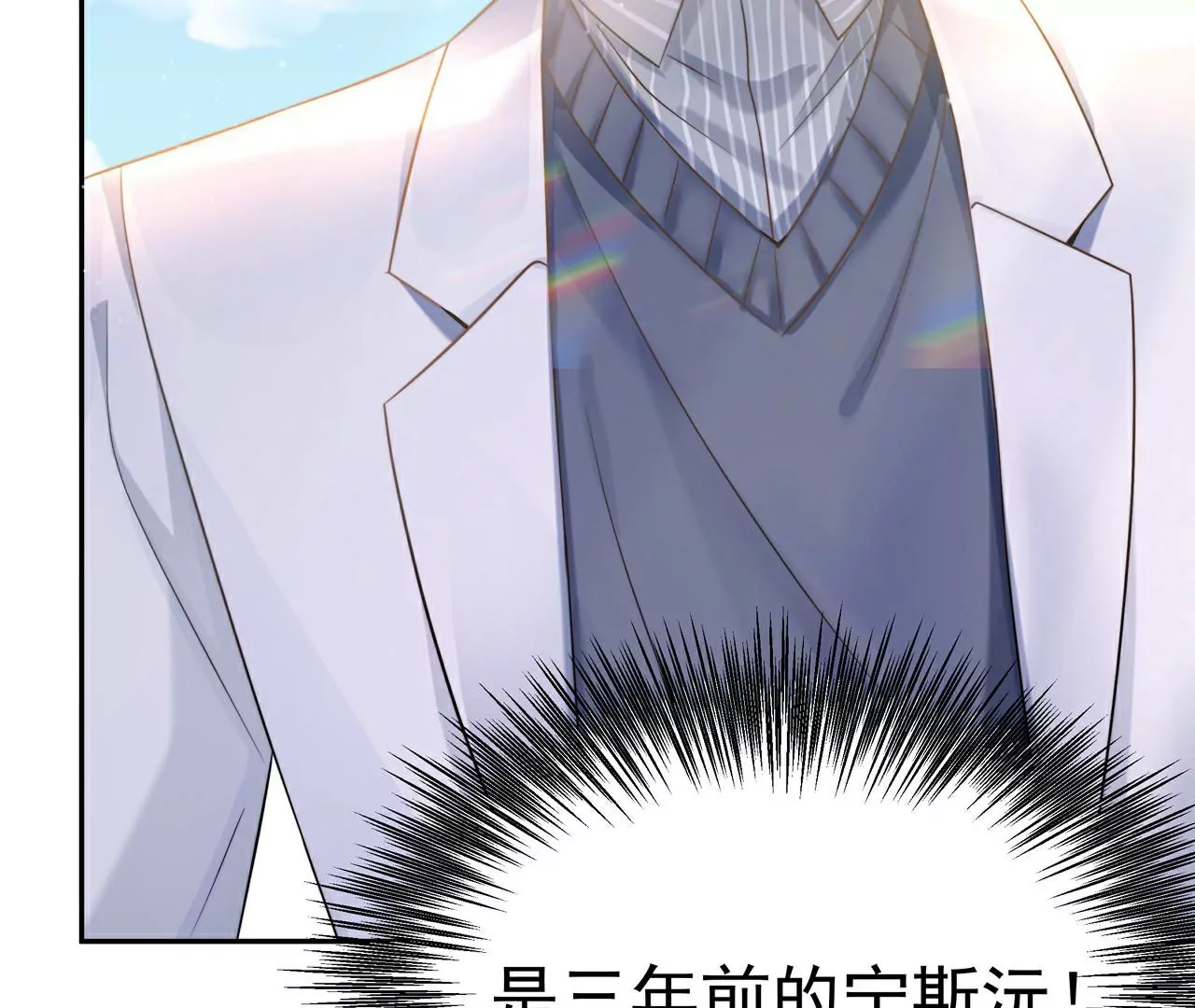 3他救了我？(1/3)-第3话